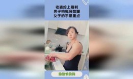 男女福利视频,男女福利差异视频深度解析