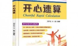 速算技巧视频教程,轻松掌握高效计算方法